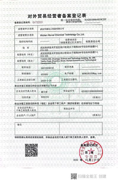 Chine Wuhan Honrepoxy Co.,Ltd certifications