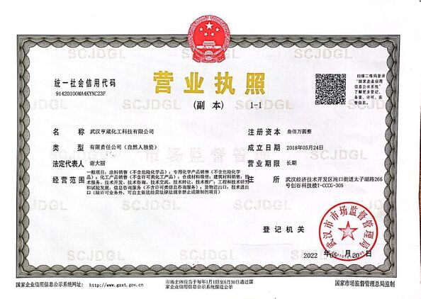 Chine Wuhan Honrepoxy Co.,Ltd certifications